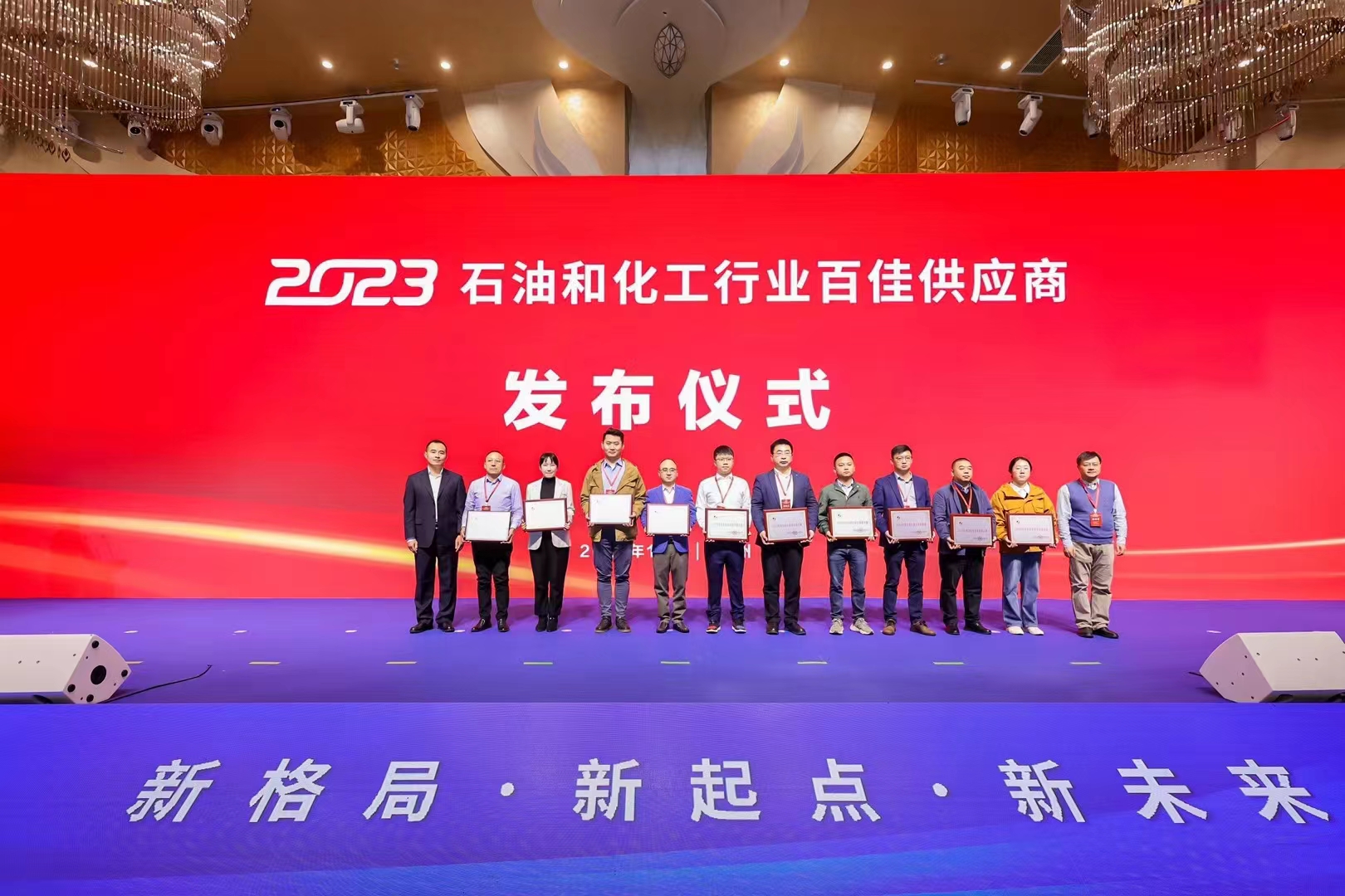 2023百佳供應(yīng)商活動(dòng)現(xiàn)場(chǎng)圖.jpg